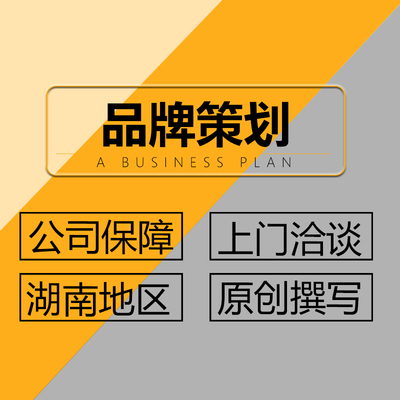 湖南经略智成商业咨询 以专业策划赋能企业增长