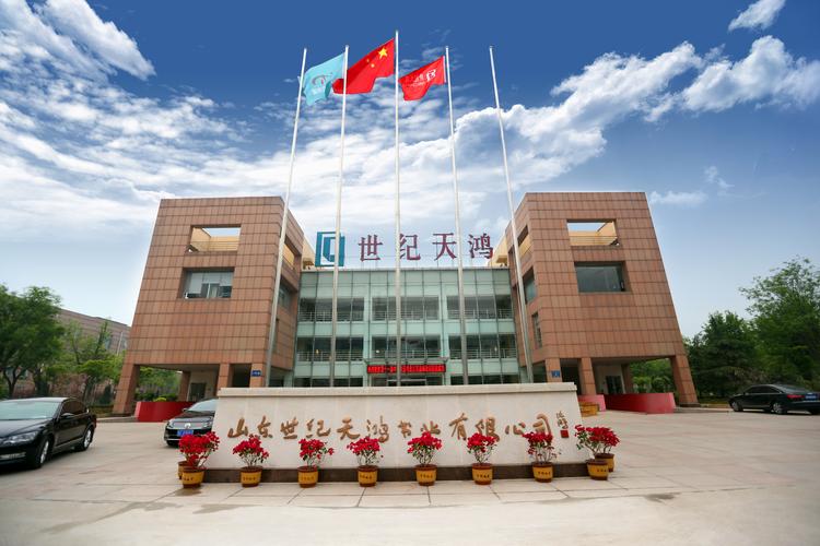 世纪天鸿教育科技股份